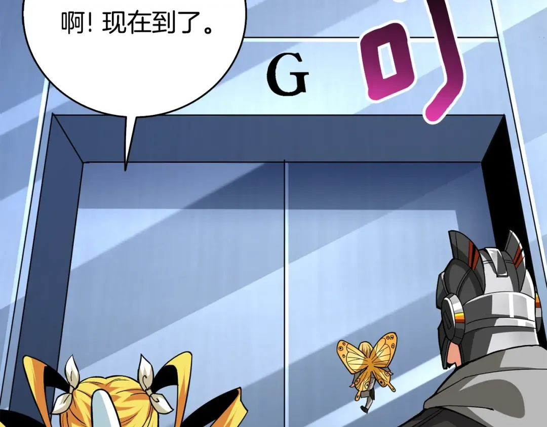 第101话 吃醋 第203页
