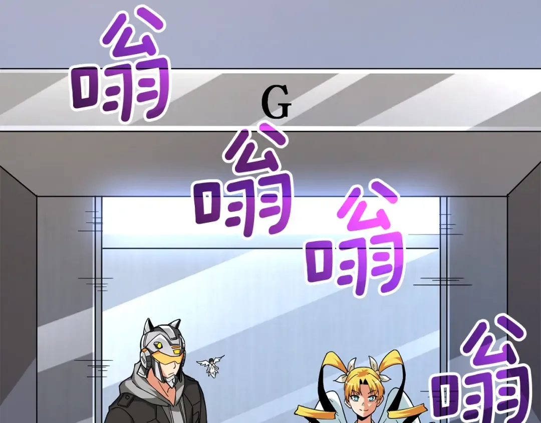 第101话 吃醋 第206页