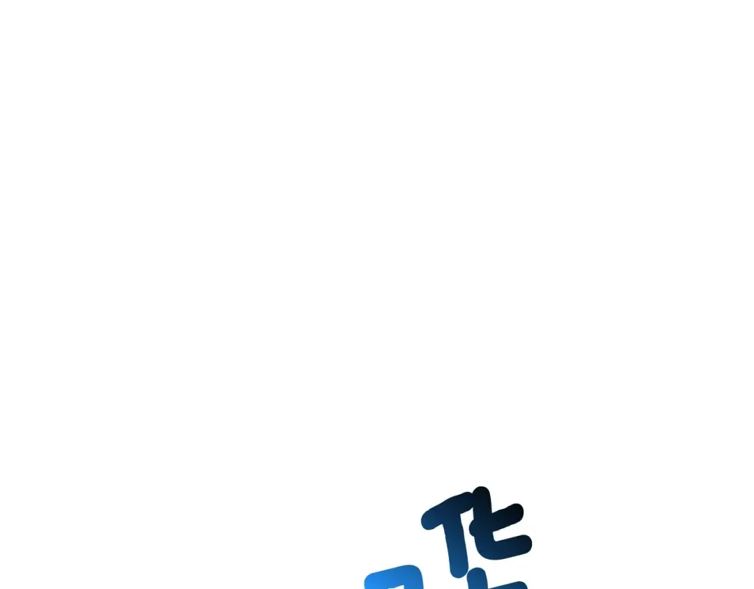 第101话 吃醋 第212页