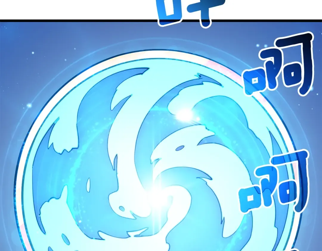 第101话 吃醋 第213页