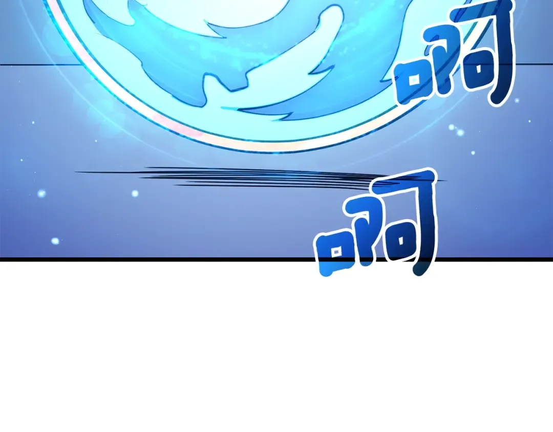 第101话 吃醋 第214页