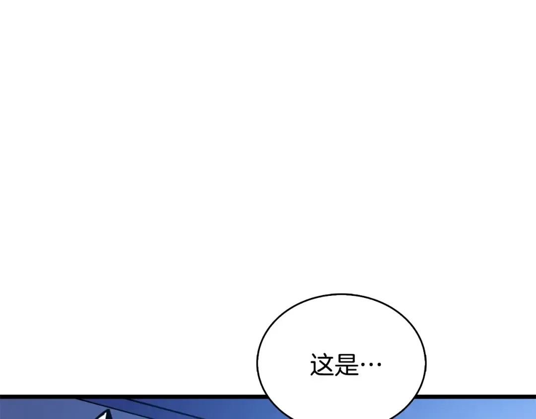 第101话 吃醋 第215页