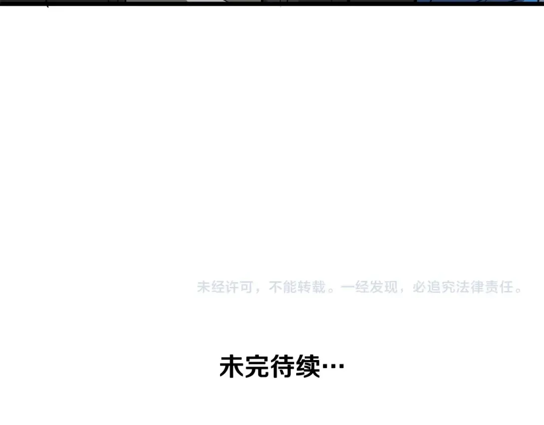 第101话 吃醋 第218页