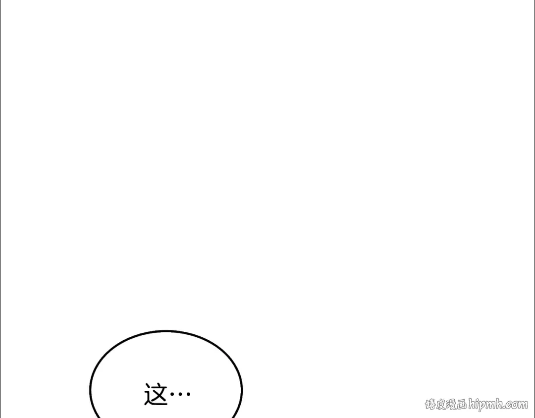 第102话 空间穿越 第8页