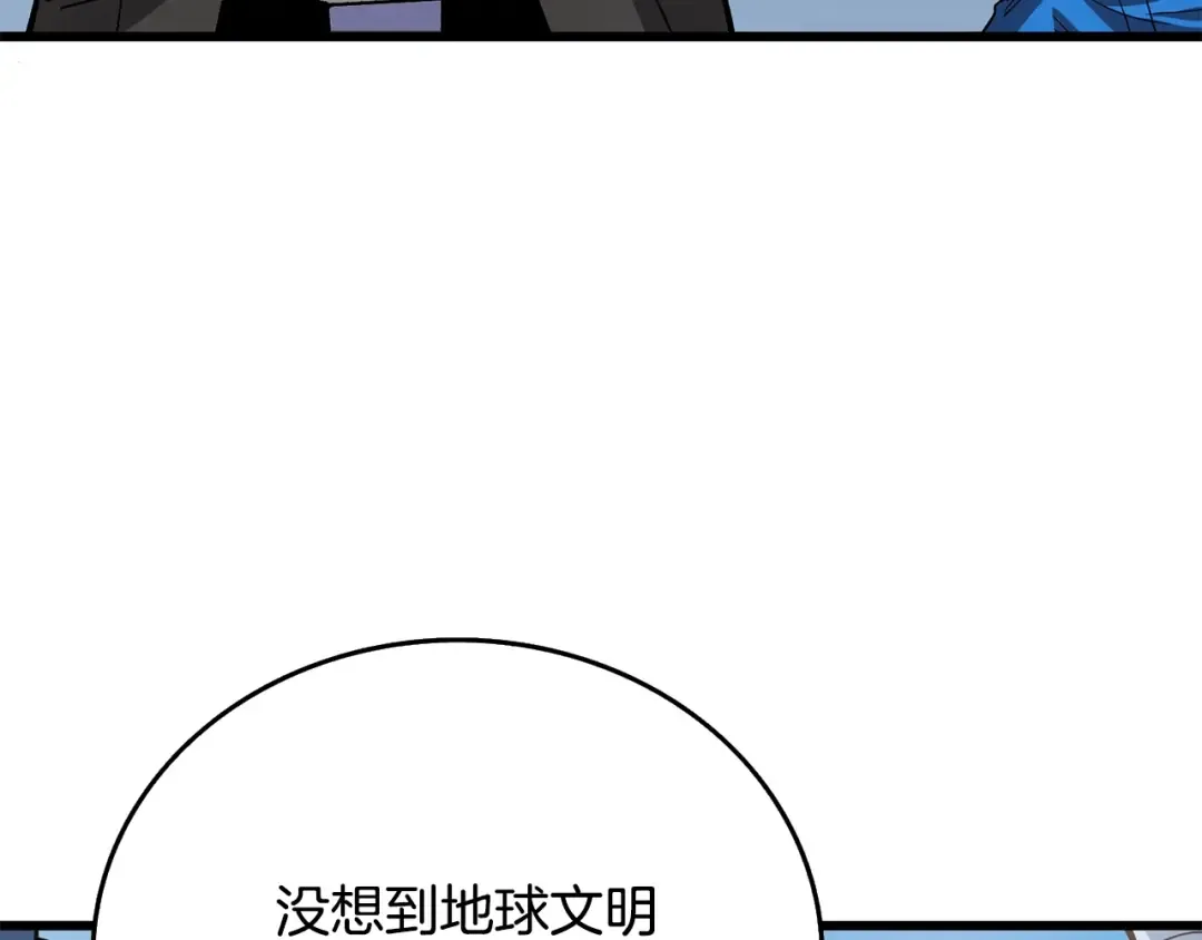 第102话 空间穿越 第11页