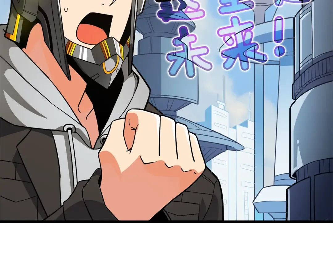 第102话 空间穿越 第13页