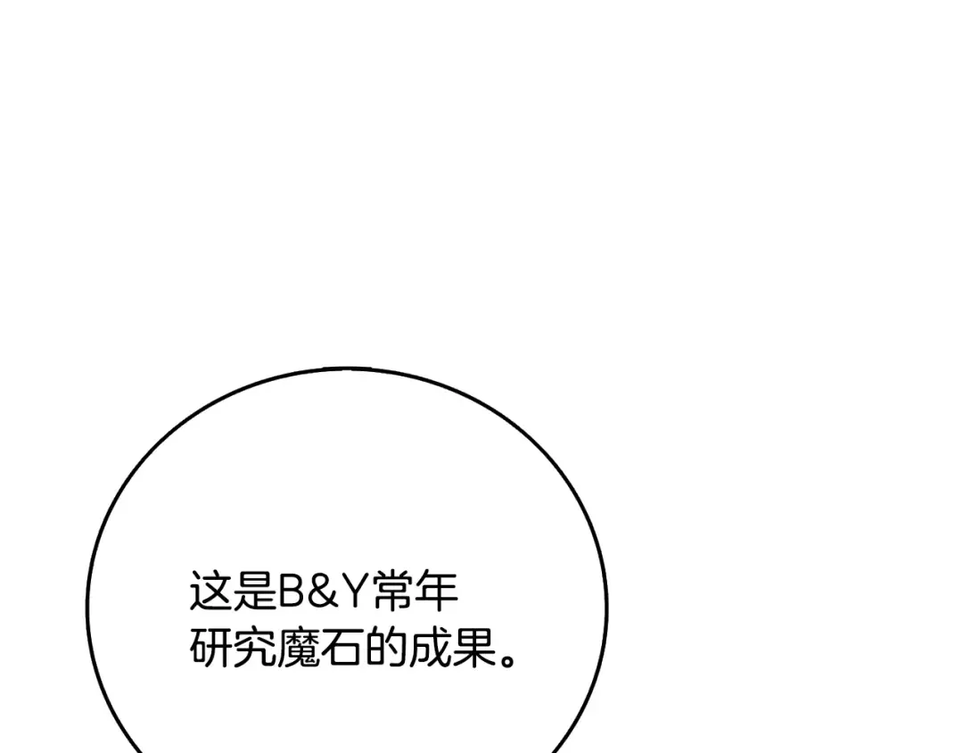 第102话 空间穿越 第15页