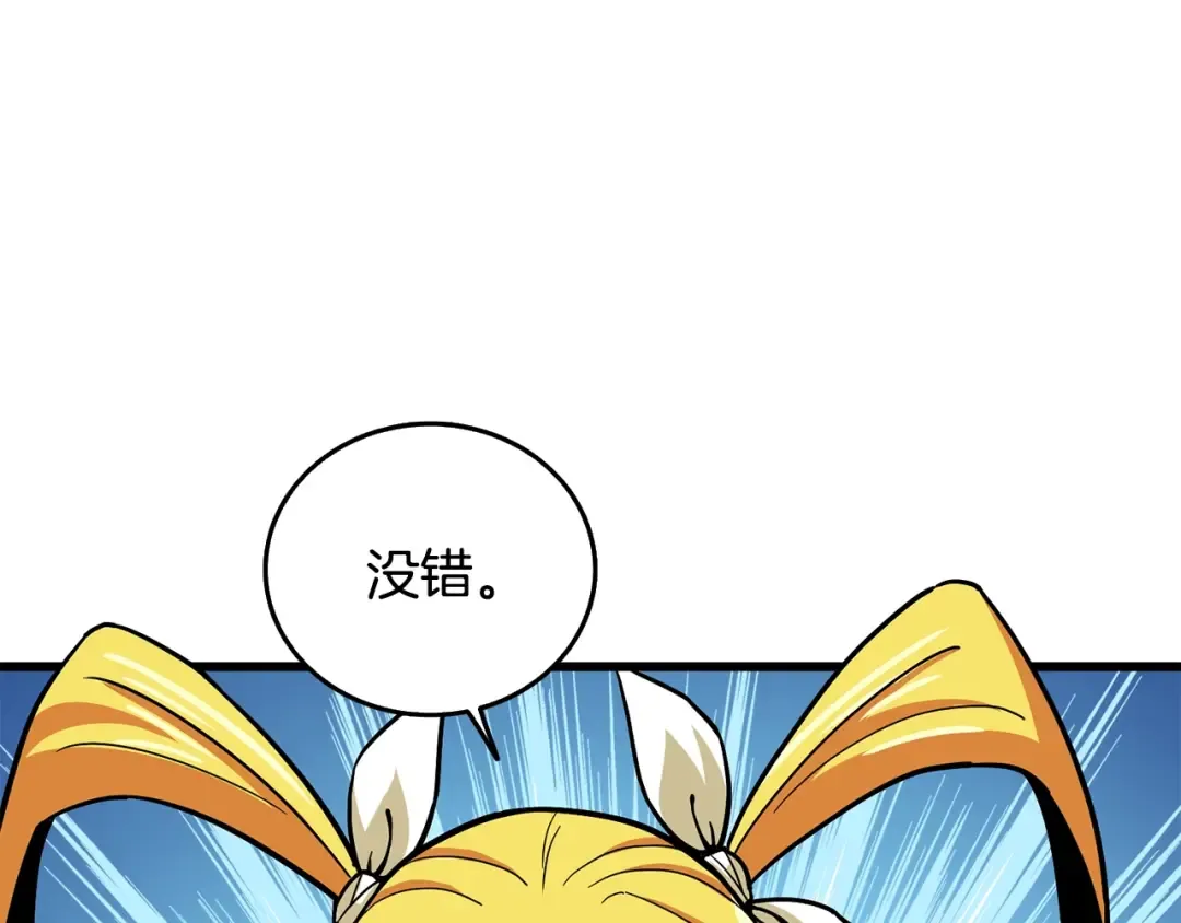 第102话 空间穿越 第25页