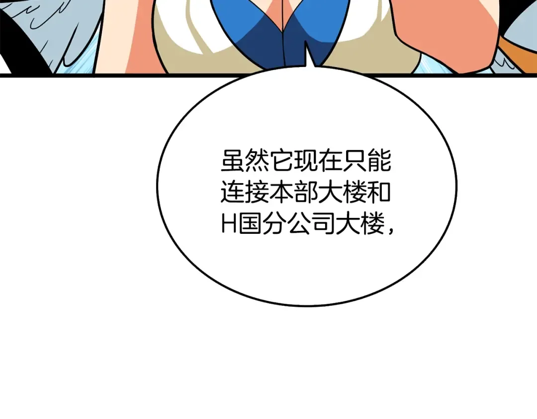 第102话 空间穿越 第27页