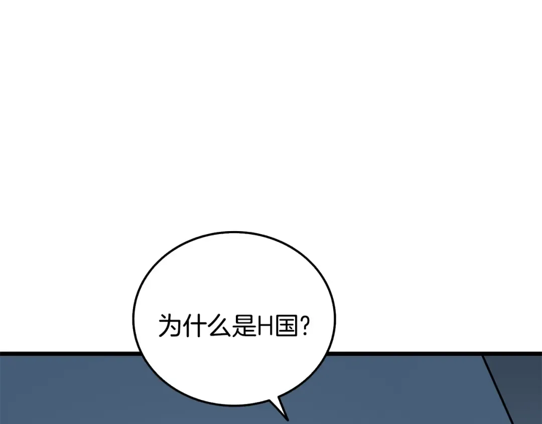 第102话 空间穿越 第28页