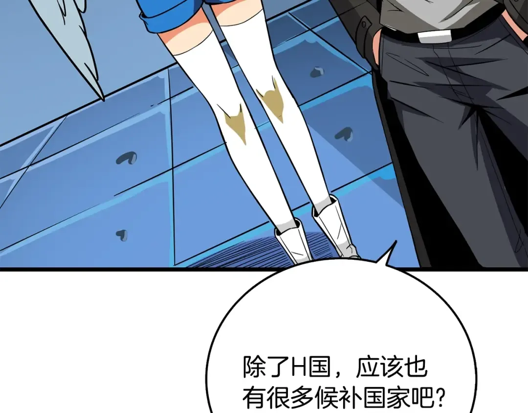 第102话 空间穿越 第30页