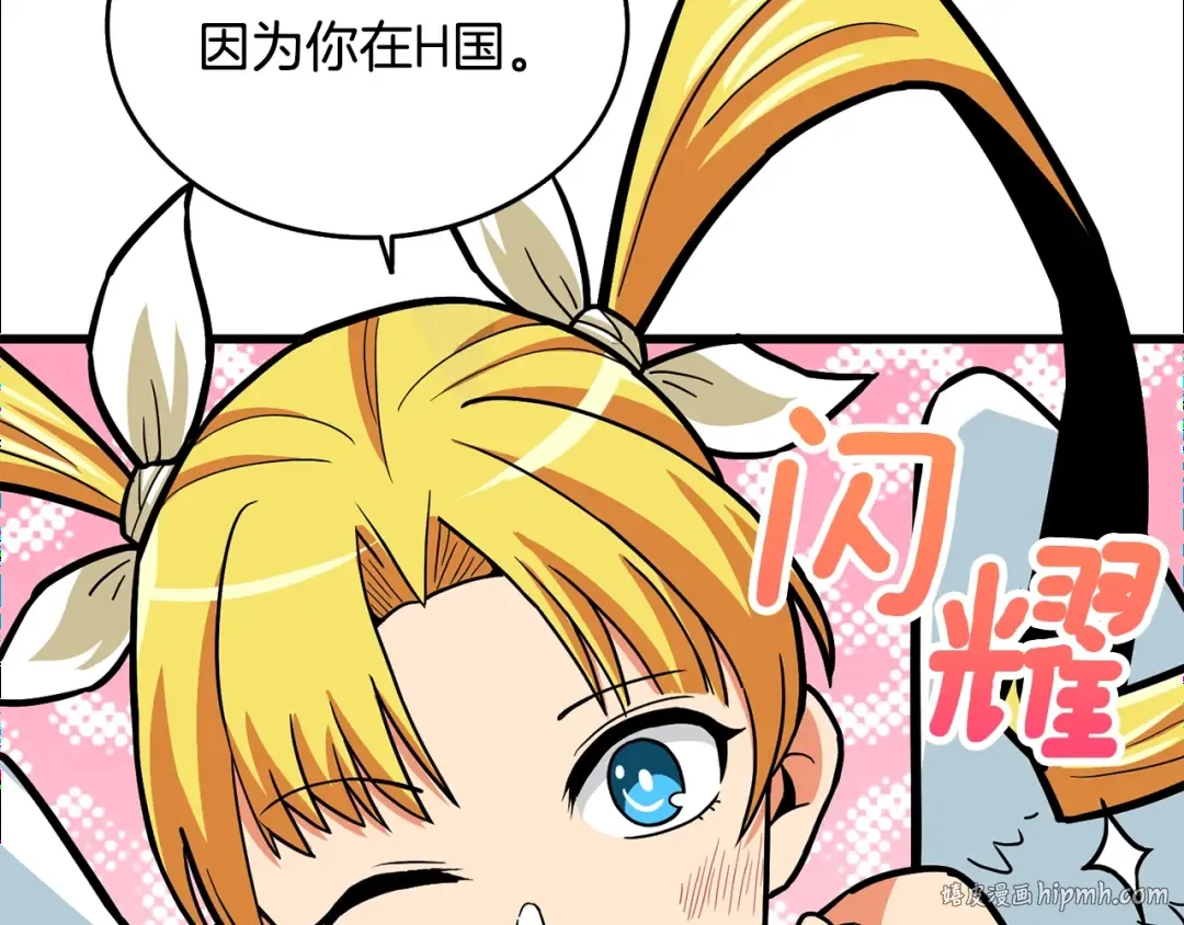 第102话 空间穿越 第32页