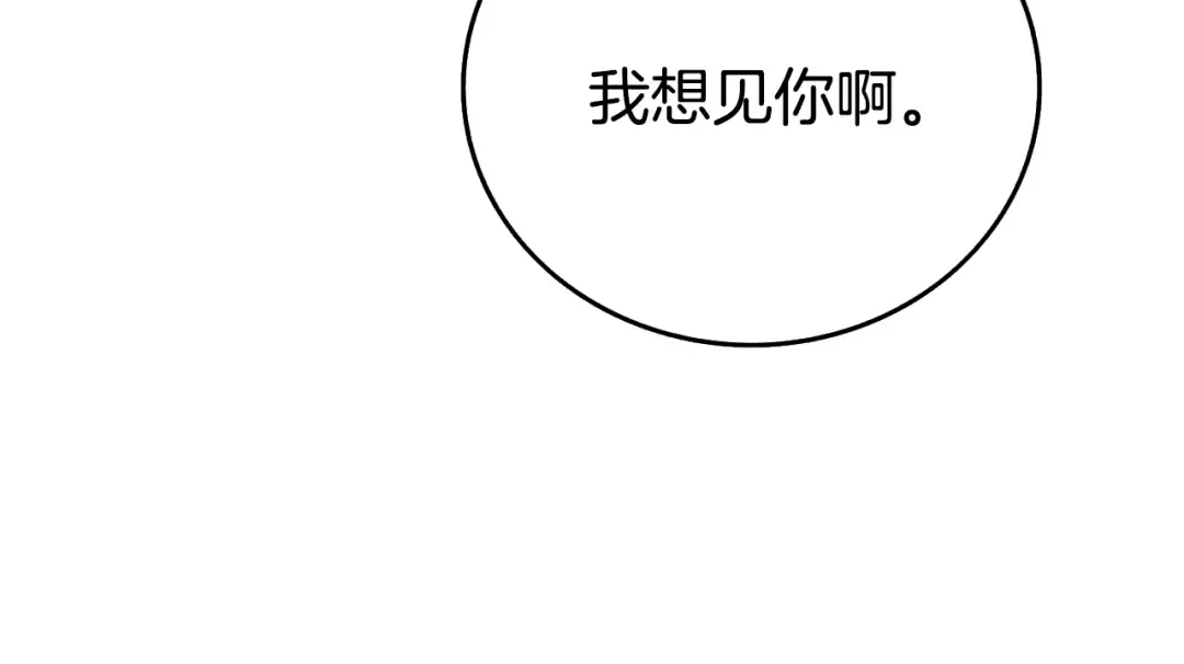 第102话 空间穿越 第34页