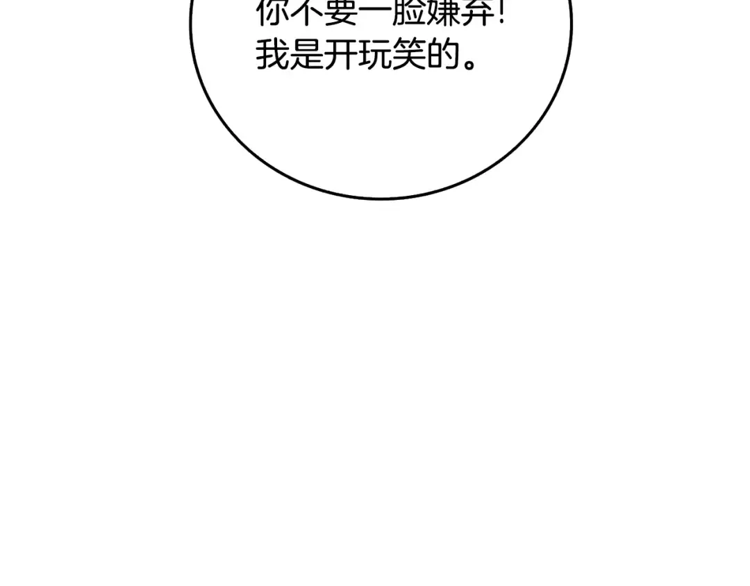 第102话 空间穿越 第37页