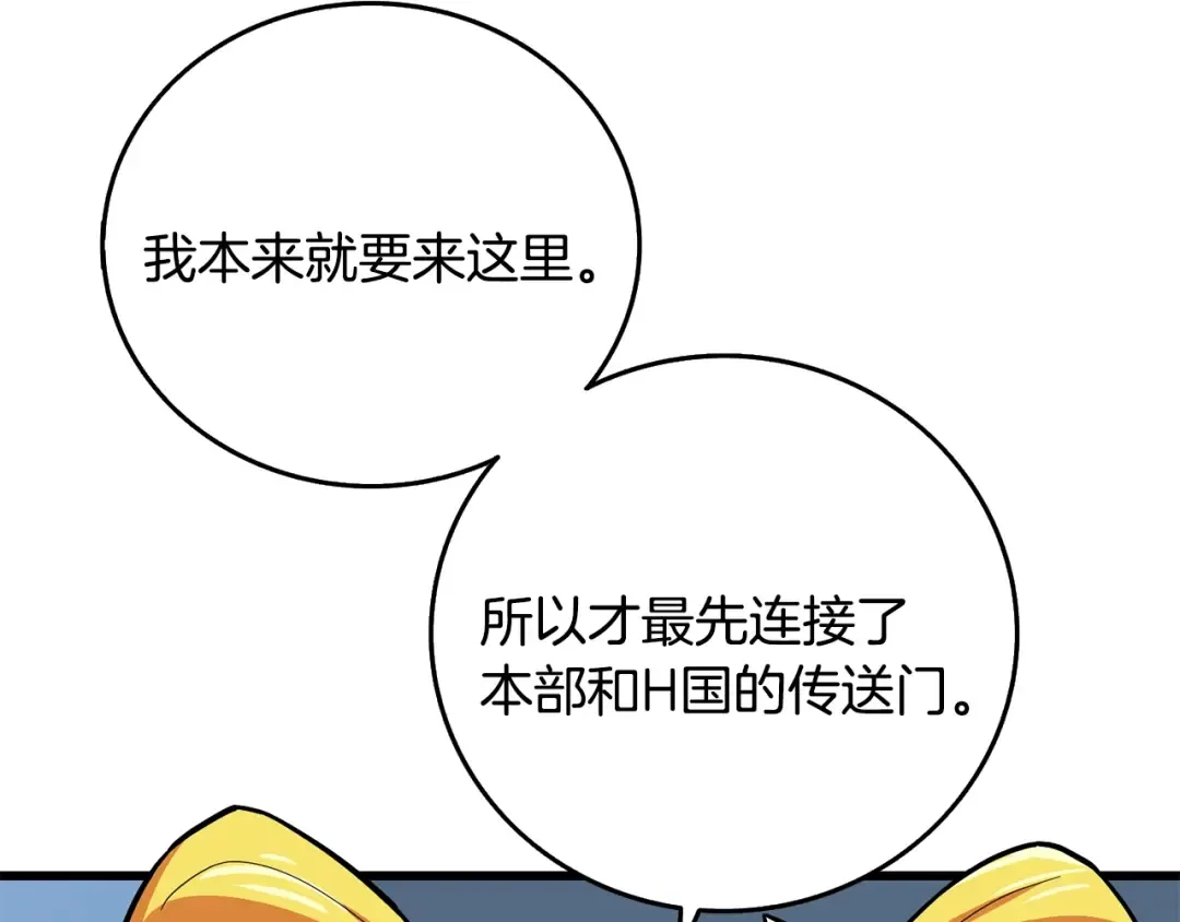 第102话 空间穿越 第38页