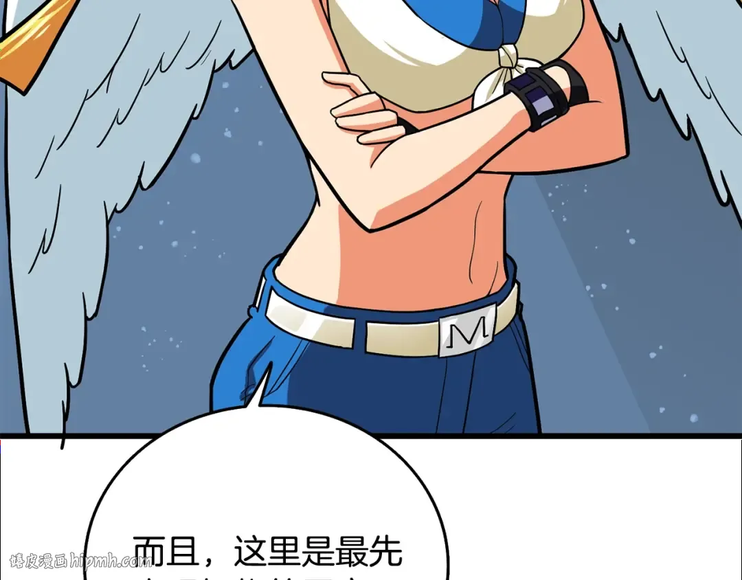 第102话 空间穿越 第40页