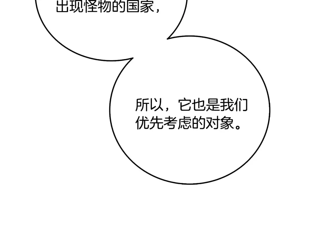 第102话 空间穿越 第41页