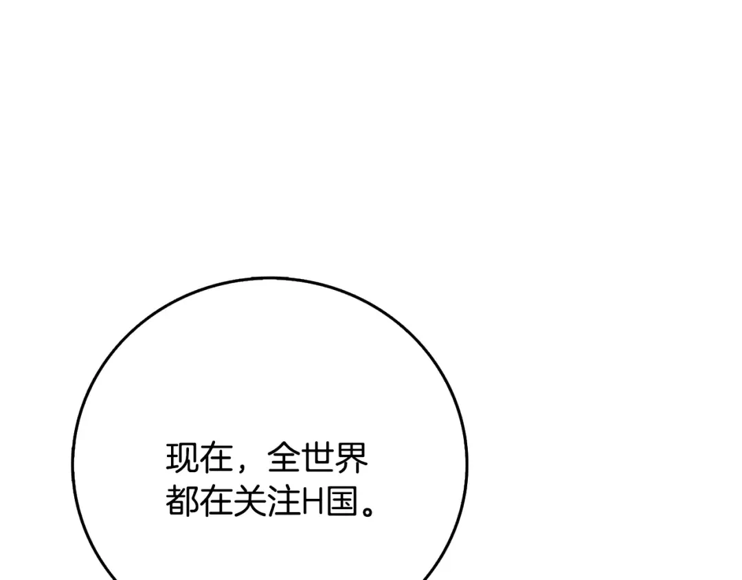 第102话 空间穿越 第43页