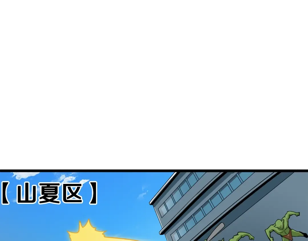 第102话 空间穿越 第46页