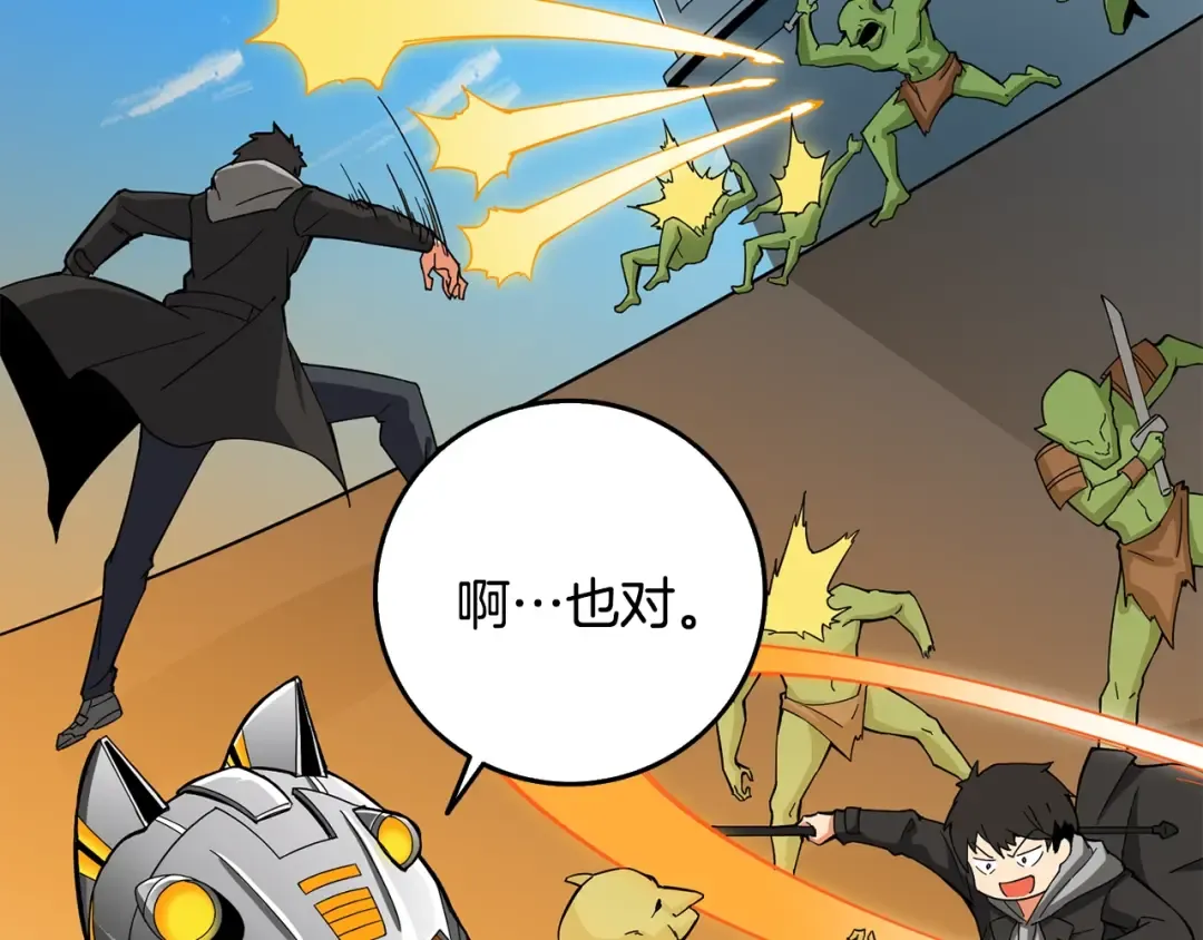 第102话 空间穿越 第47页