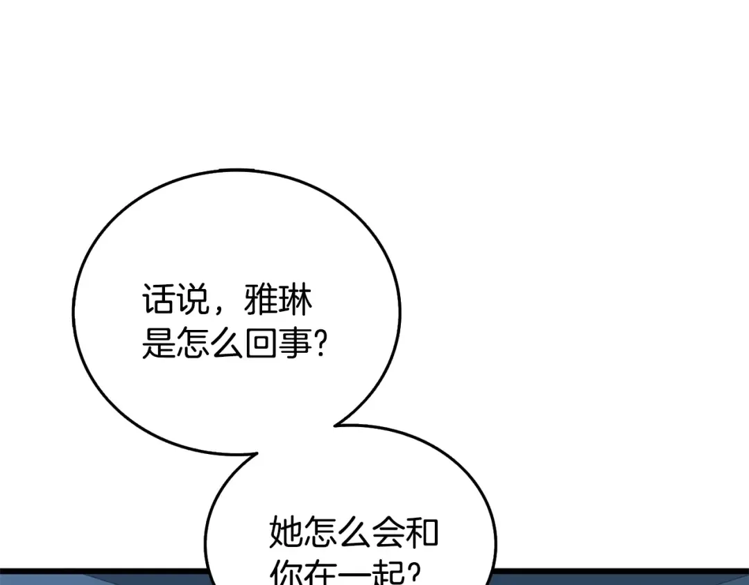 第102话 空间穿越 第50页