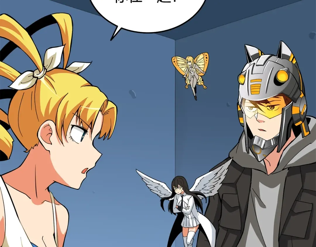 第102话 空间穿越 第51页
