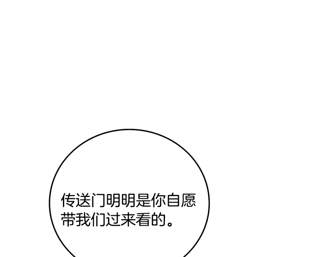 第102话 空间穿越 第53页