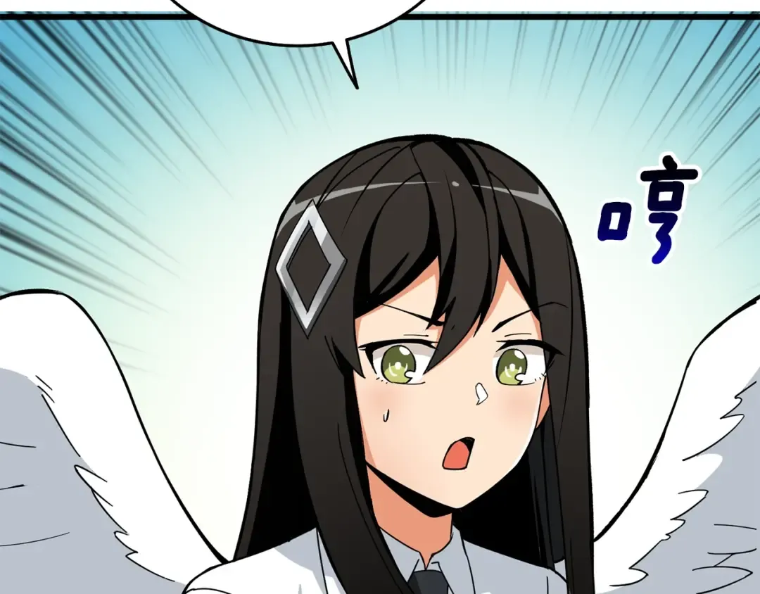 第102话 空间穿越 第54页