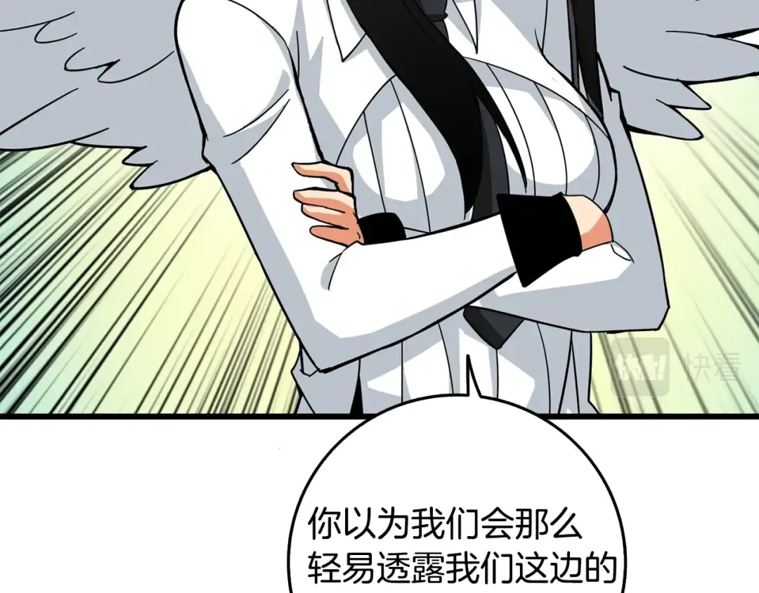 第102话 空间穿越 第55页