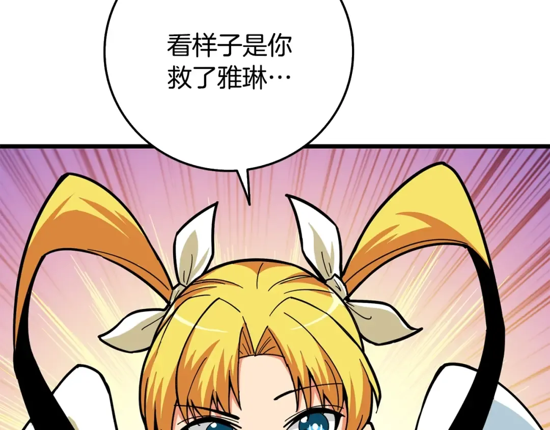 第102话 空间穿越 第57页