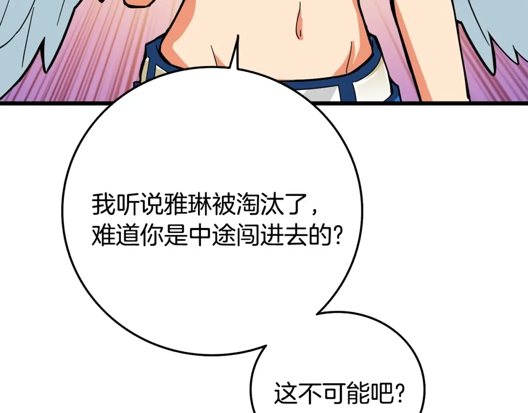 第102话 空间穿越 第59页