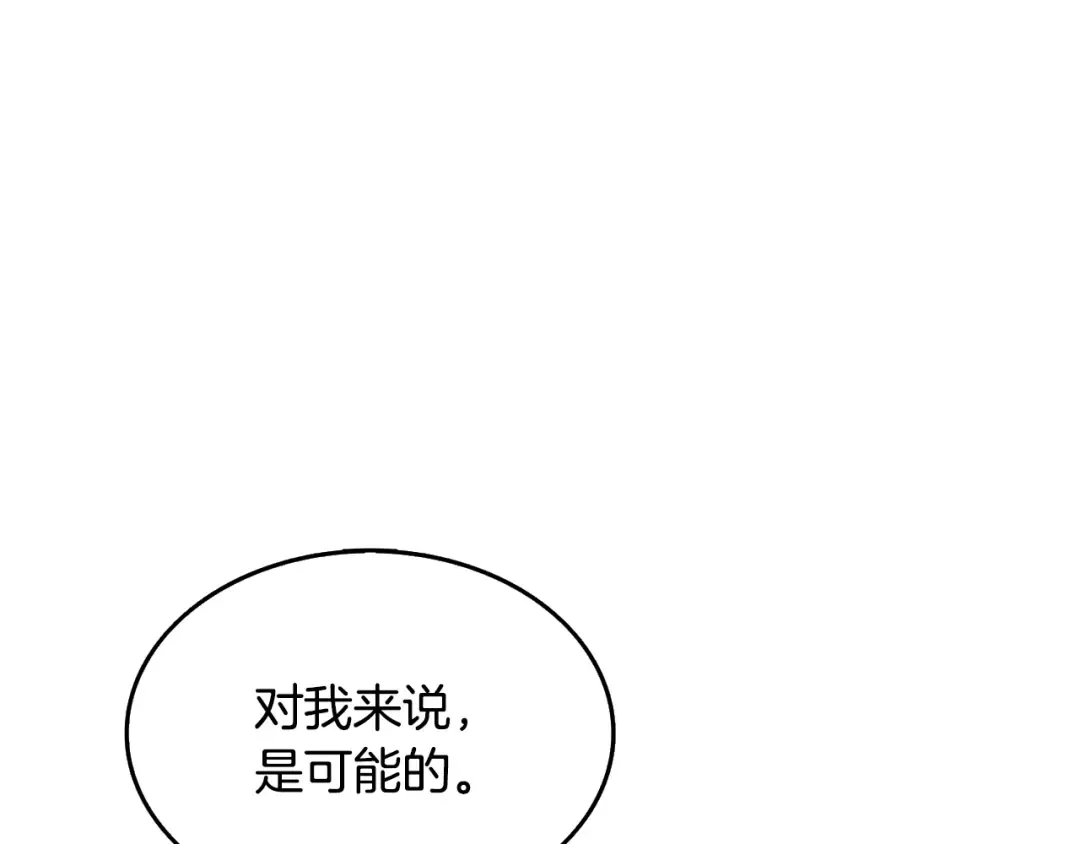 第102话 空间穿越 第61页