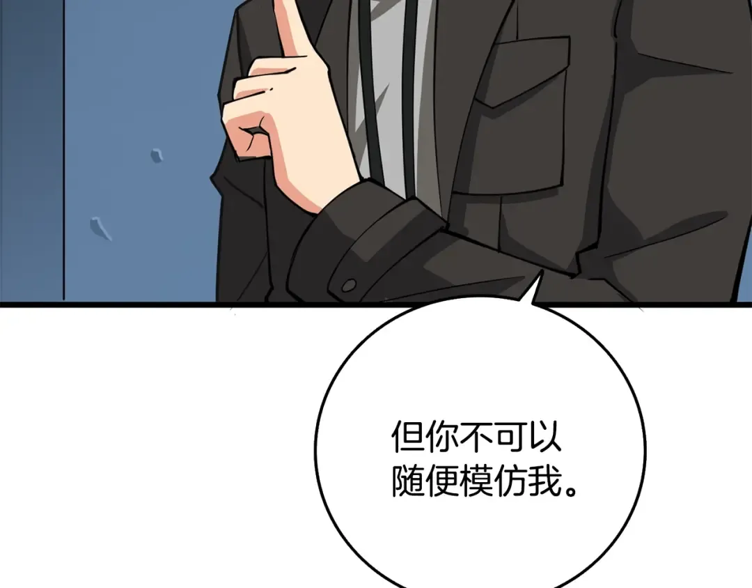 第102话 空间穿越 第63页