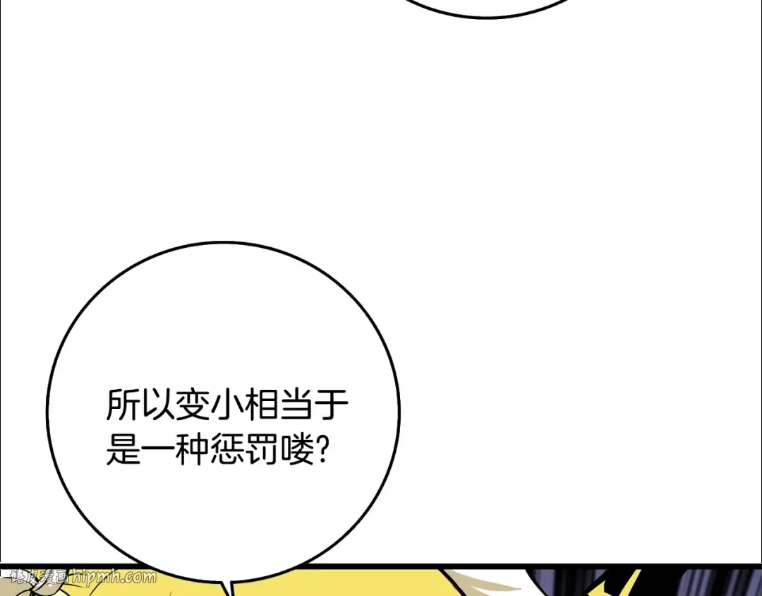 第102话 空间穿越 第64页