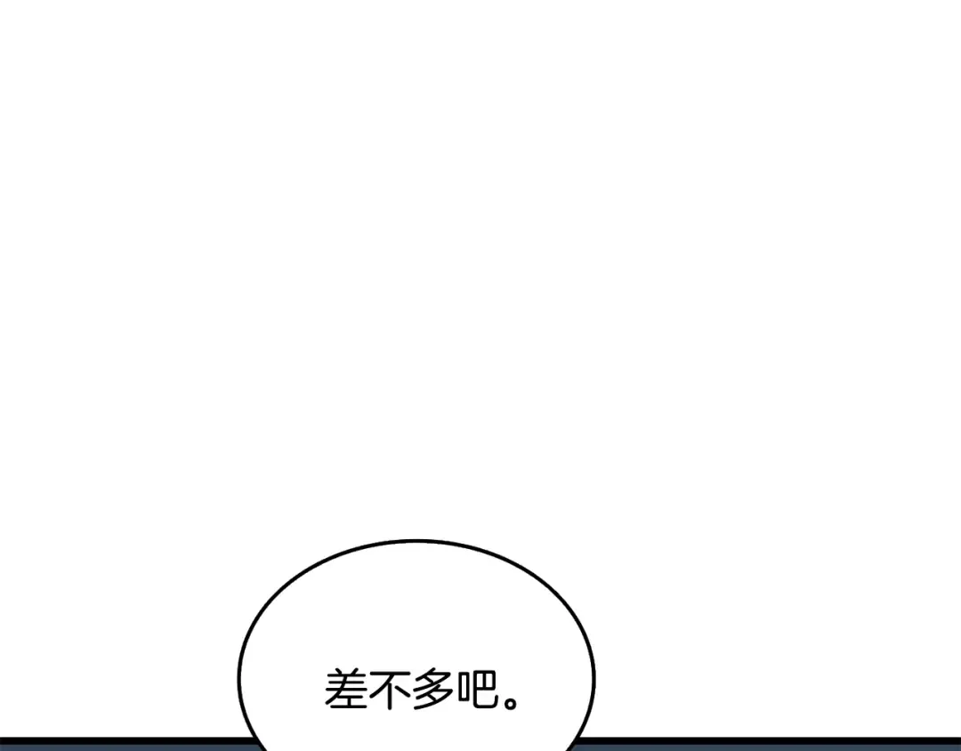 第102话 空间穿越 第67页