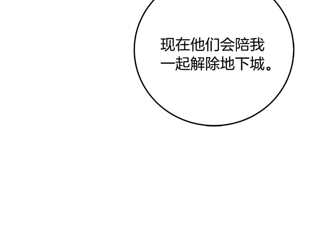 第102话 空间穿越 第70页