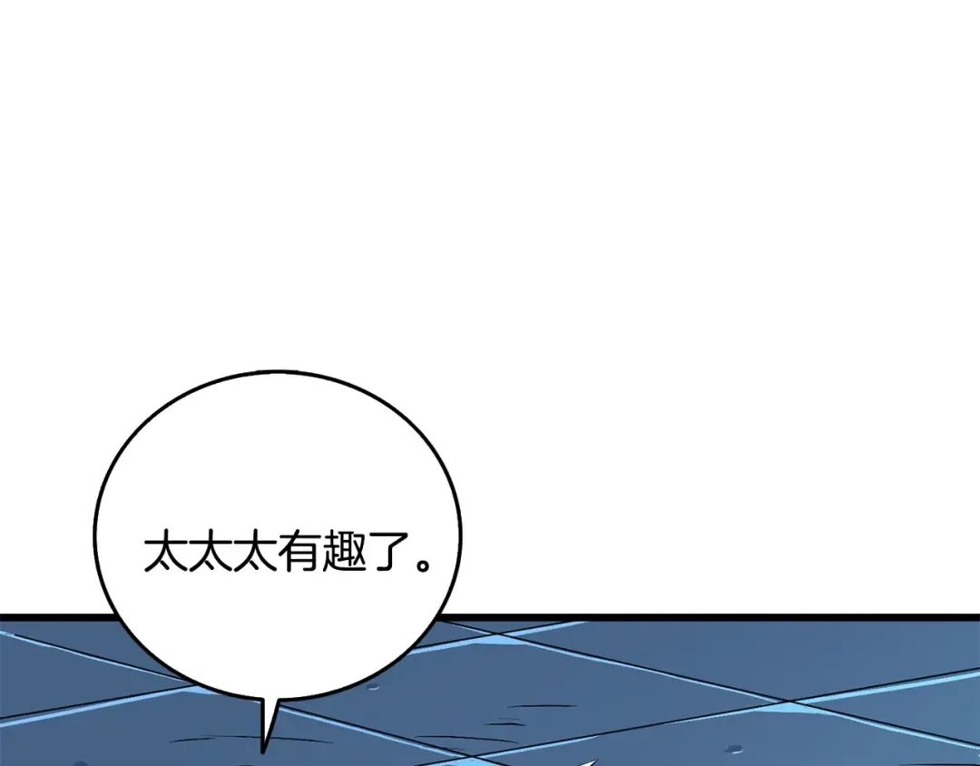 第102话 空间穿越 第71页