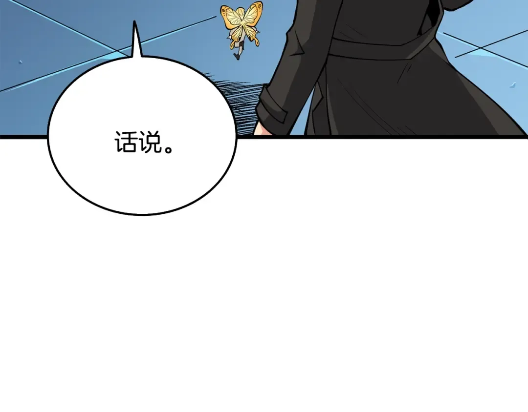 第102话 空间穿越 第73页