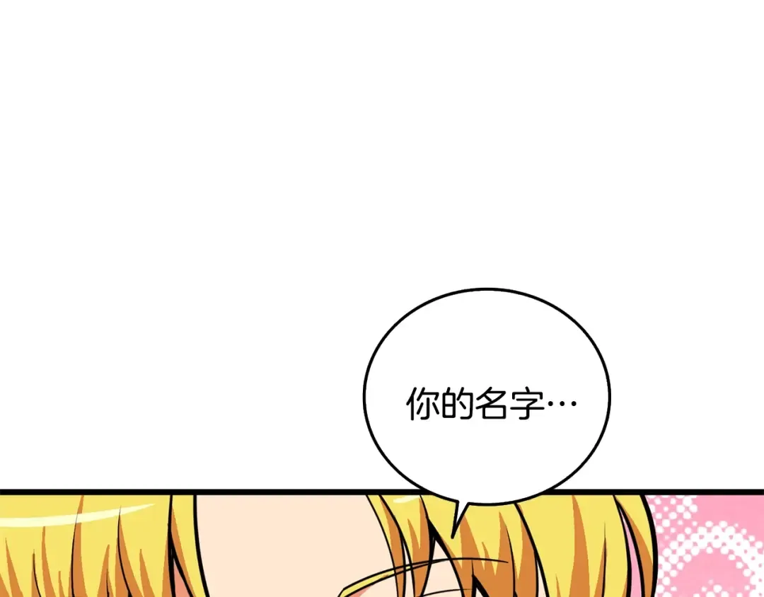 第102话 空间穿越 第74页