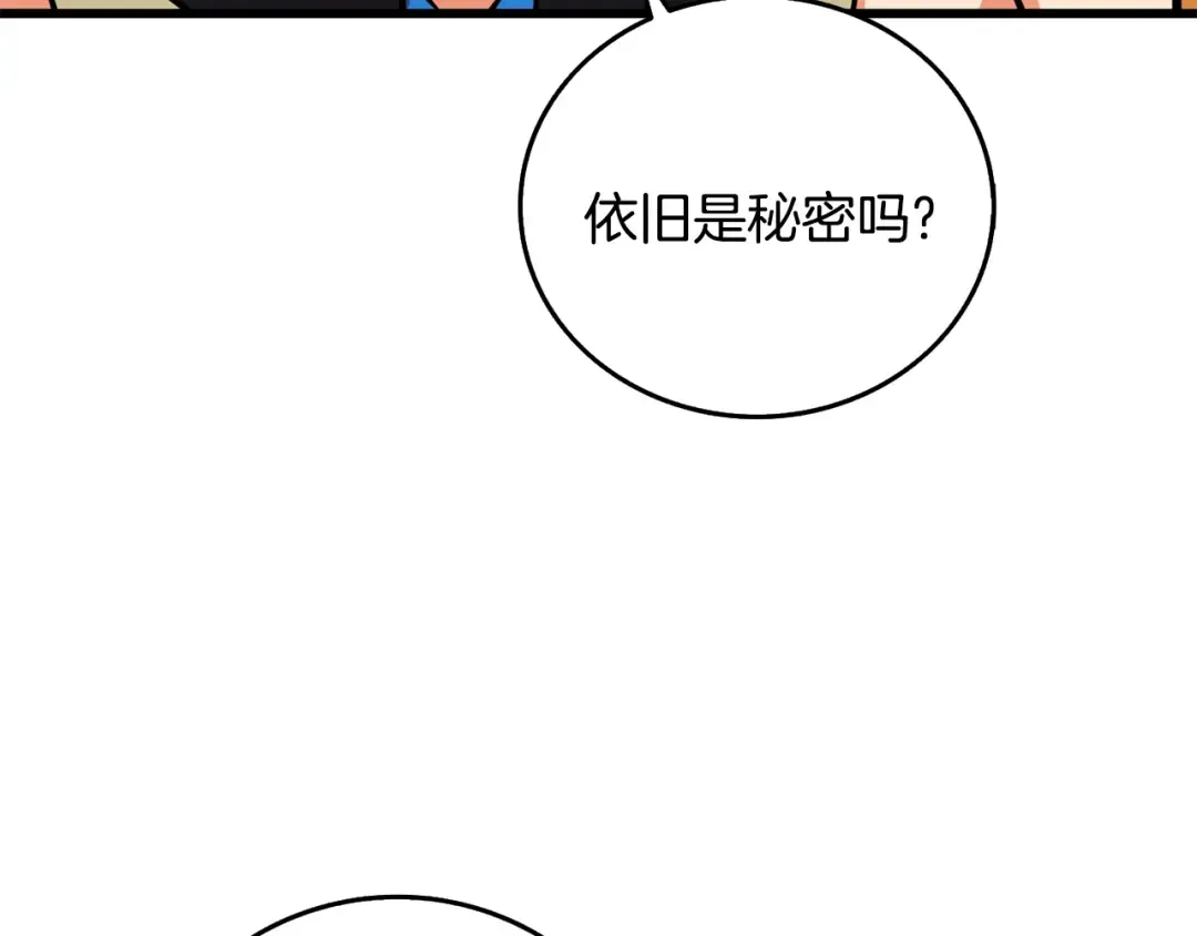 第102话 空间穿越 第76页