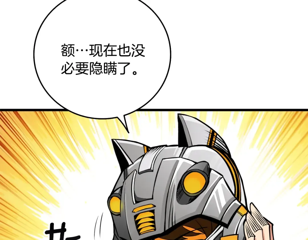 第102话 空间穿越 第77页