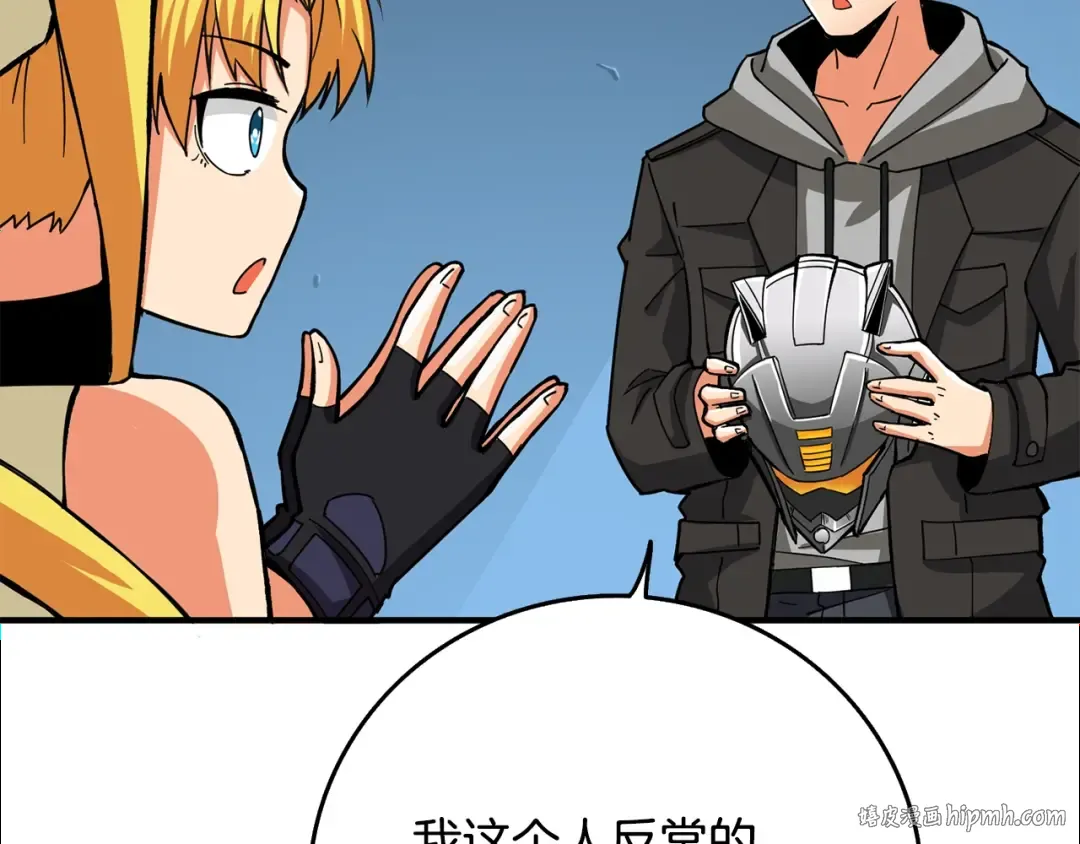 第102话 空间穿越 第88页