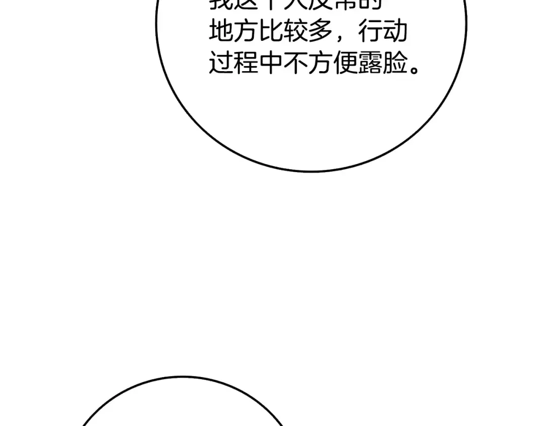 第102话 空间穿越 第89页