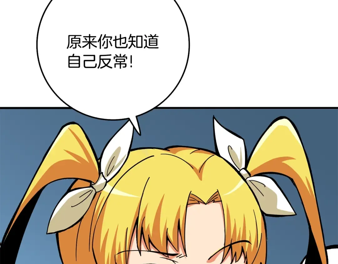 第102话 空间穿越 第90页