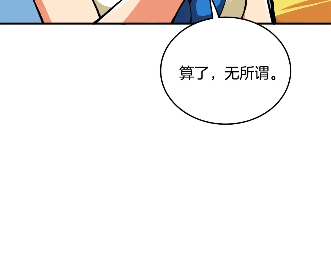 第102话 空间穿越 第92页