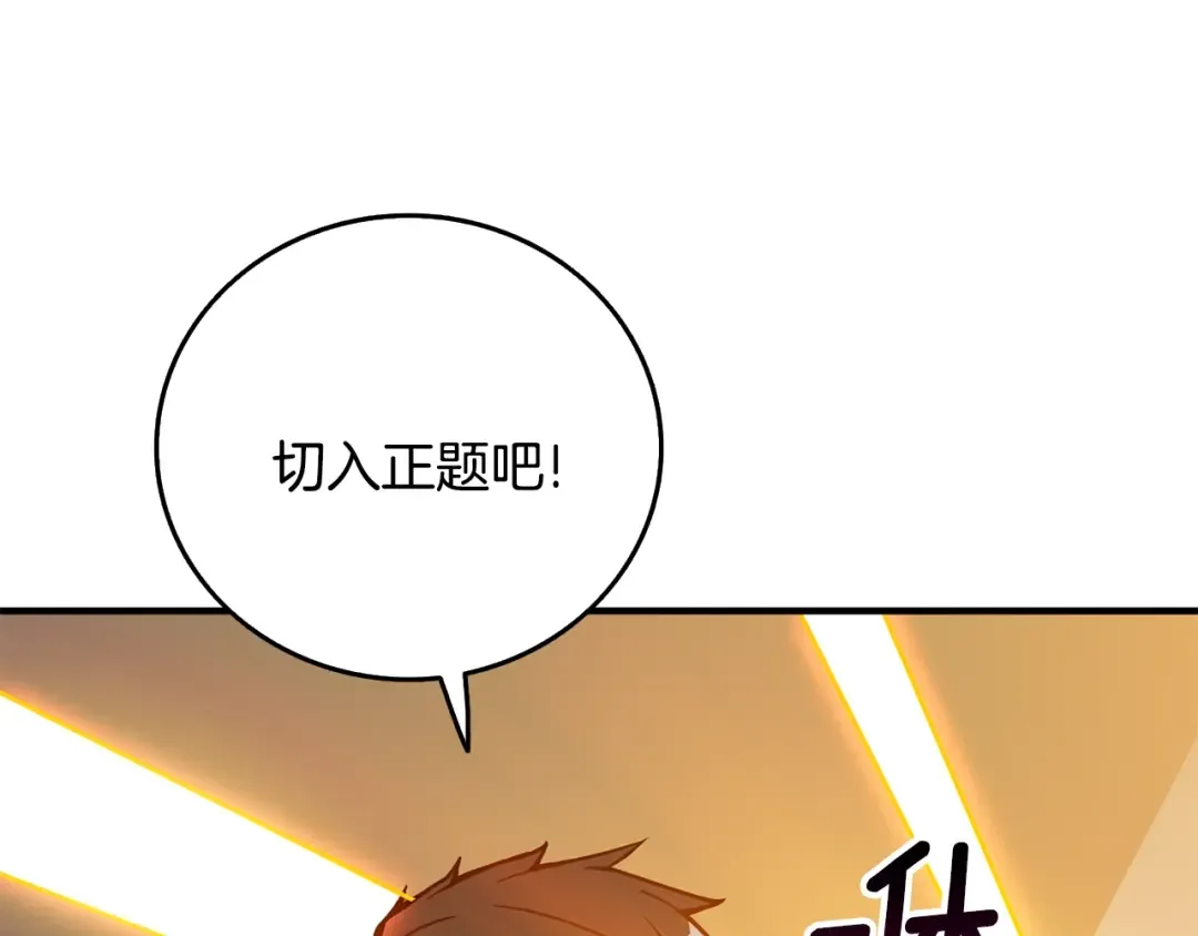 第102话 空间穿越 第93页