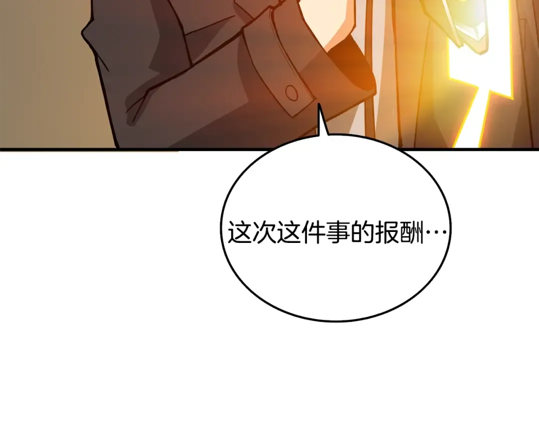 第102话 空间穿越 第95页