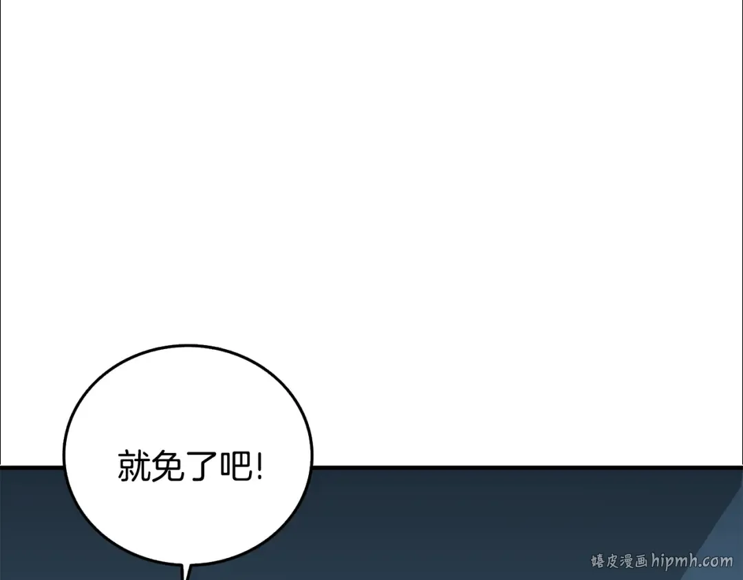 第102话 空间穿越 第96页