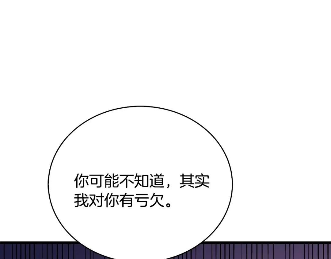 第102话 空间穿越 第100页