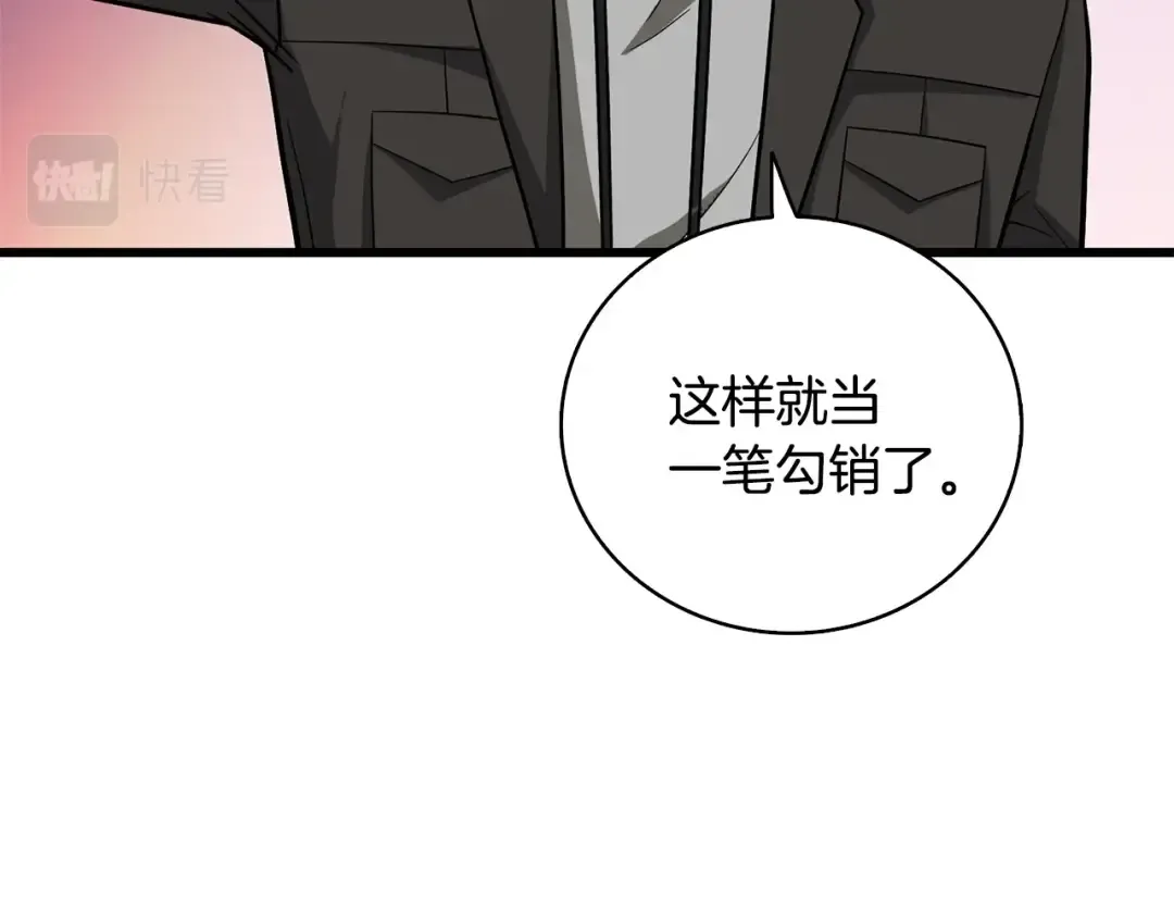 第102话 空间穿越 第102页